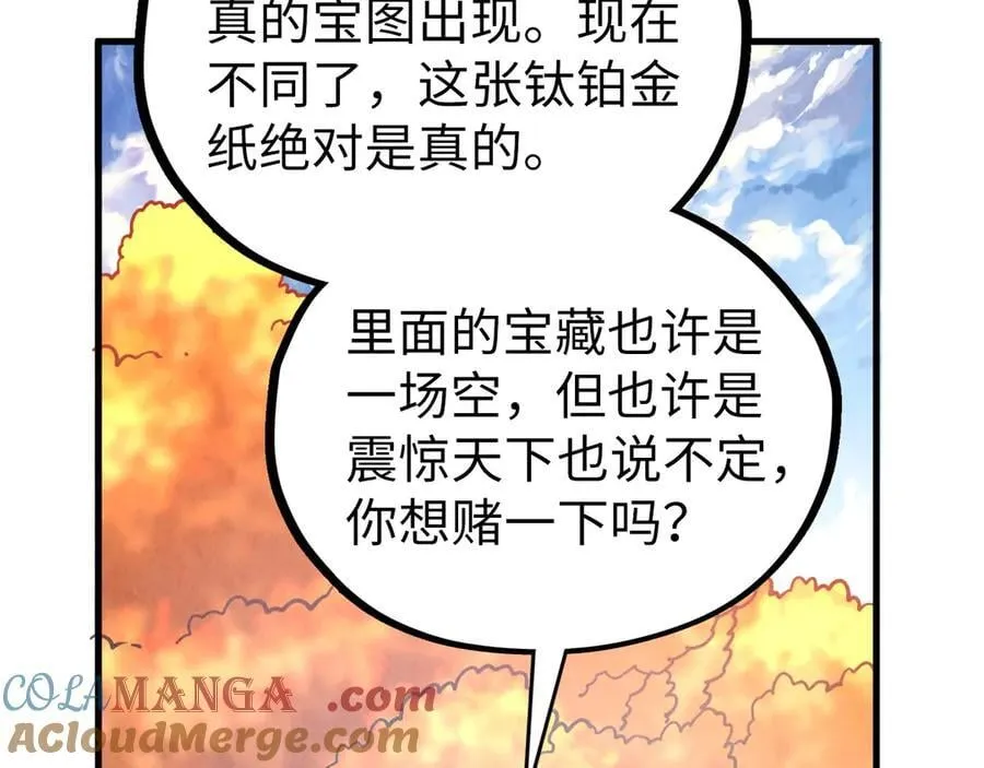 第400话 合作100