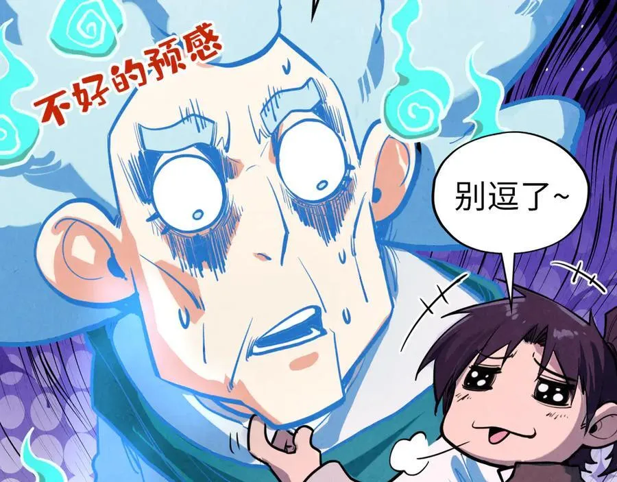 第396话 重新炼制78