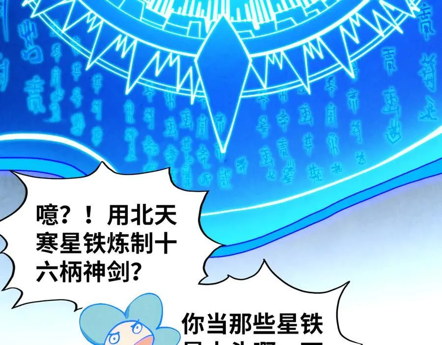 第397话 余孽81