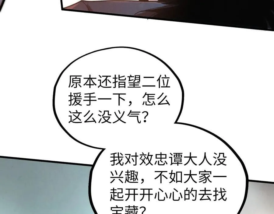 第399话 小伙伴到齐了83