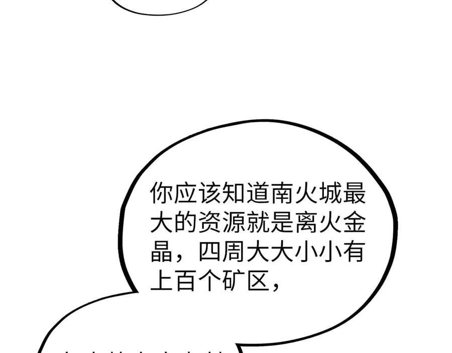 第400话 合作53