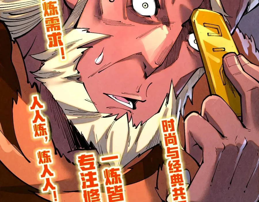 第398话 宝藏78