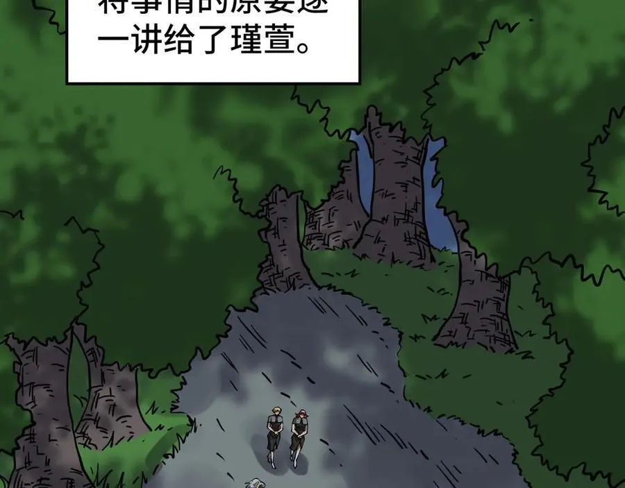 第406话 寻求庇护138