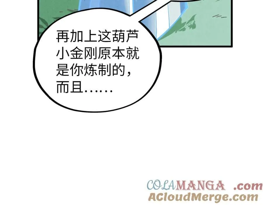 第396话 重新炼制64