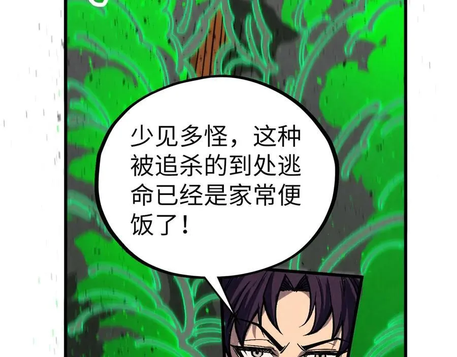 第399话 小伙伴到齐了46