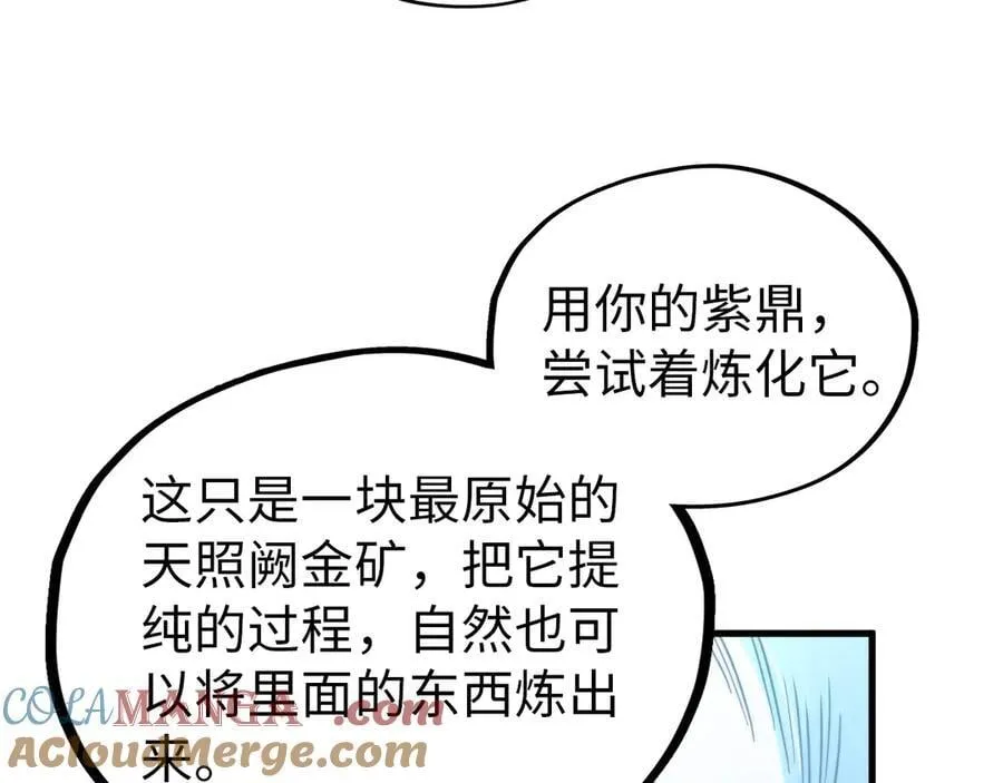 第396话 重新炼制100