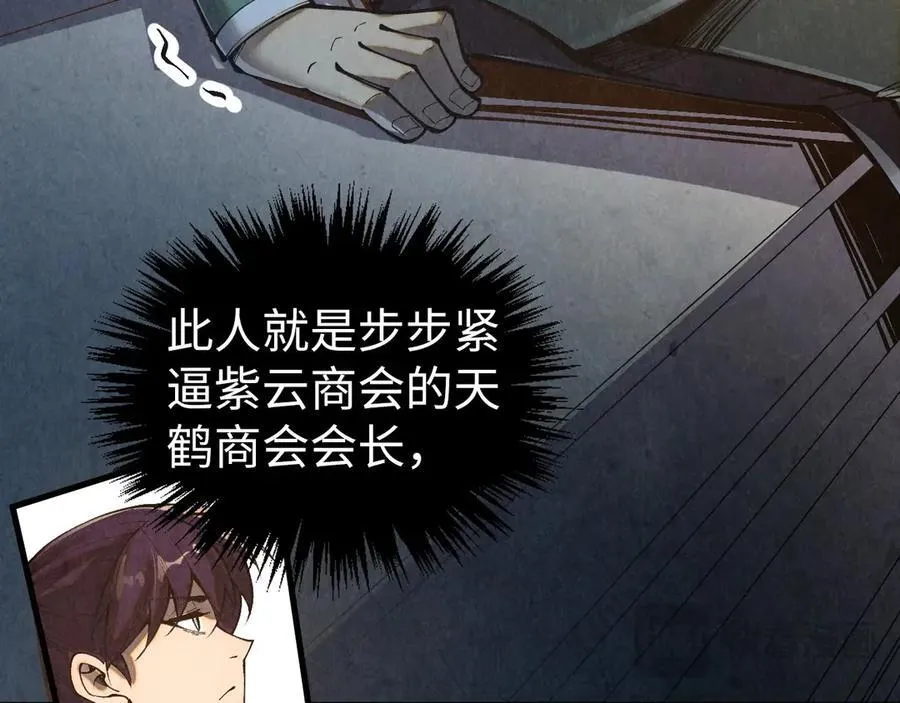 第402话 宗门大会75