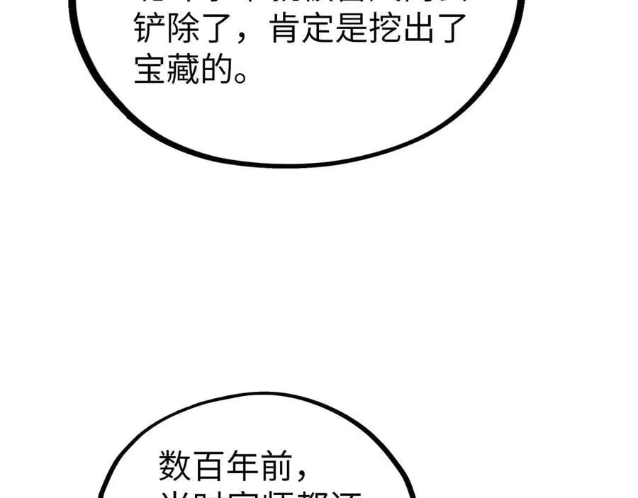 第400话 合作9
