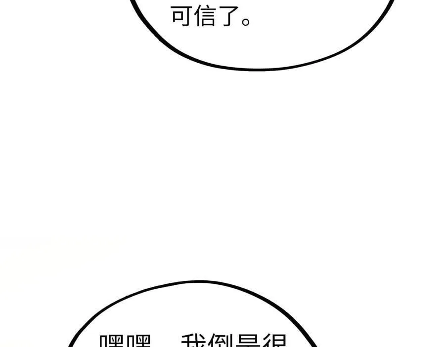 第398话 宝藏63