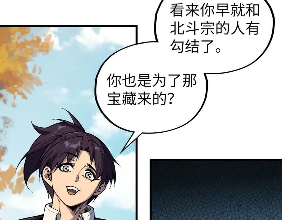 第399话 小伙伴到齐了5