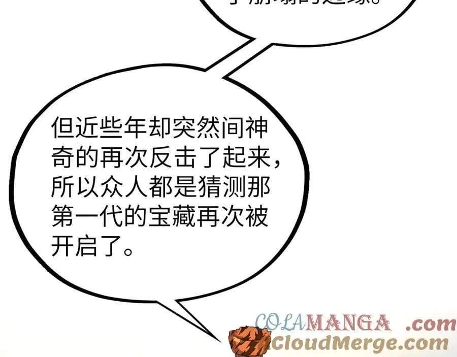 第398话 宝藏60