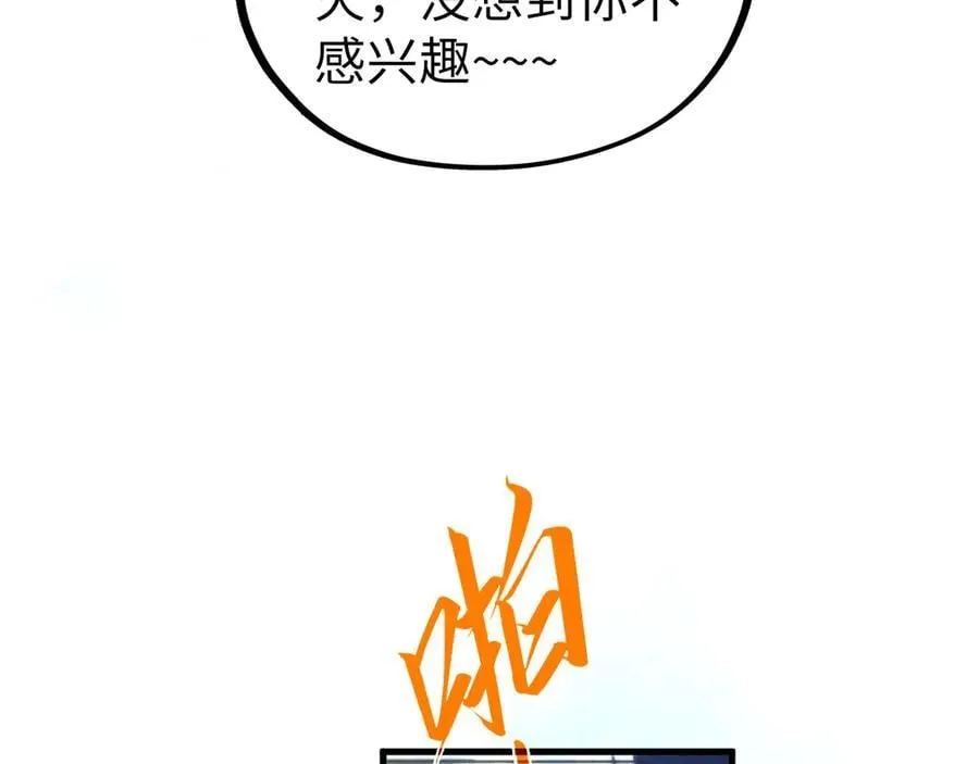 第397话 余孽85