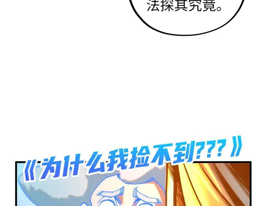 第396话 重新炼制98