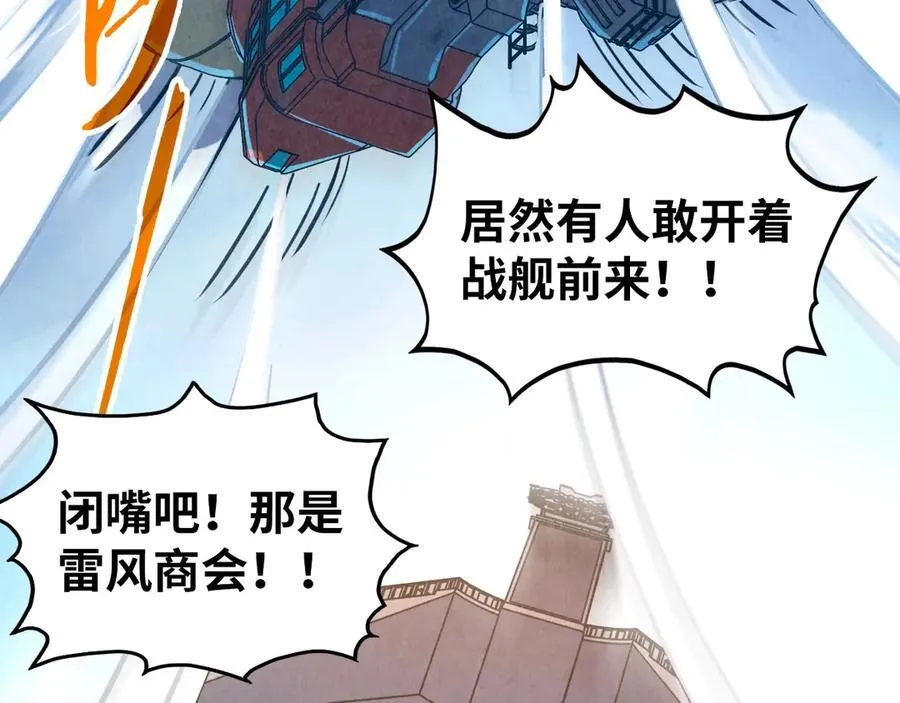 第402话 宗门大会37