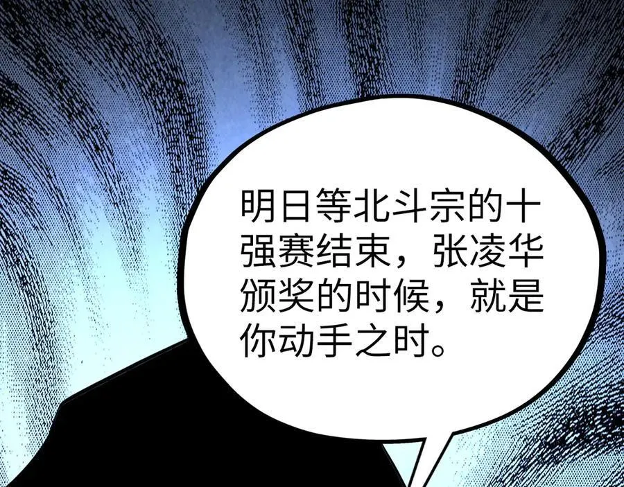 第400话 合作117