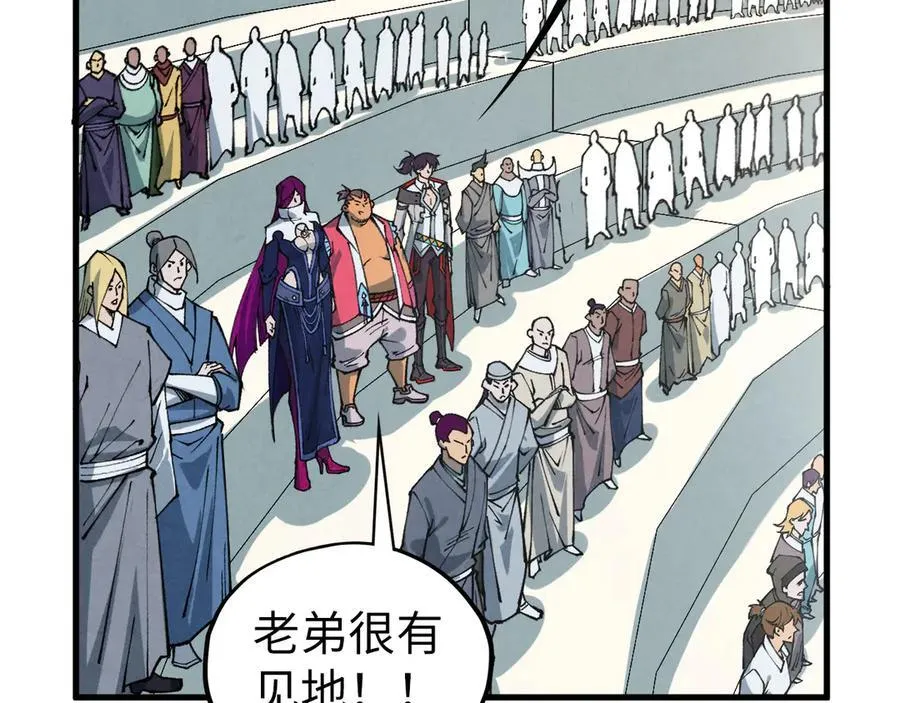 第401话 雷系功法106