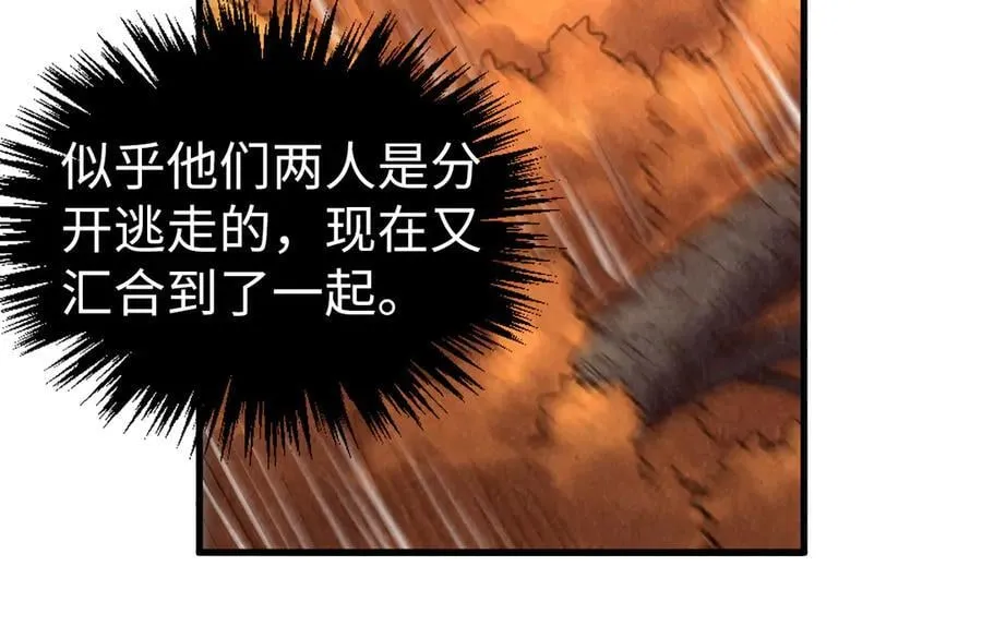 第398话 宝藏86