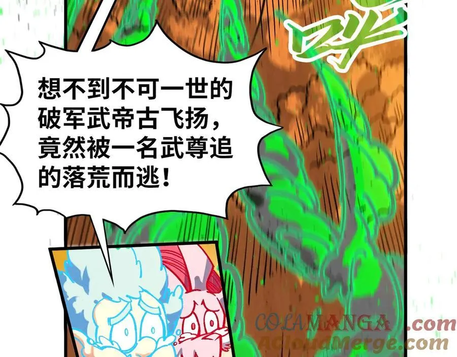 第399话 小伙伴到齐了44
