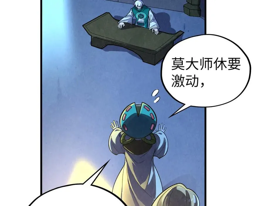 第406话 寻求庇护151