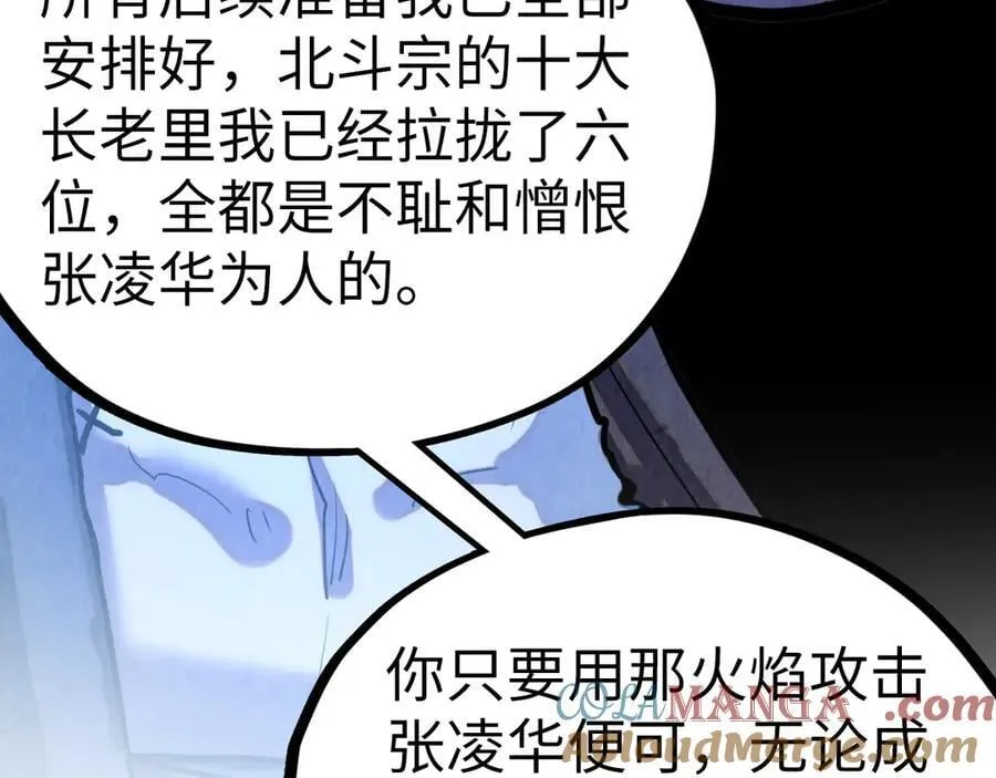 第400话 合作120