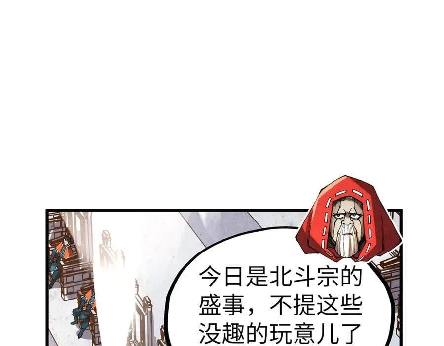 第402话 宗门大会67