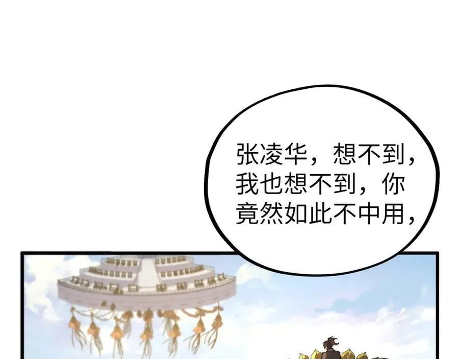 第405话 形势逆转再逆转98