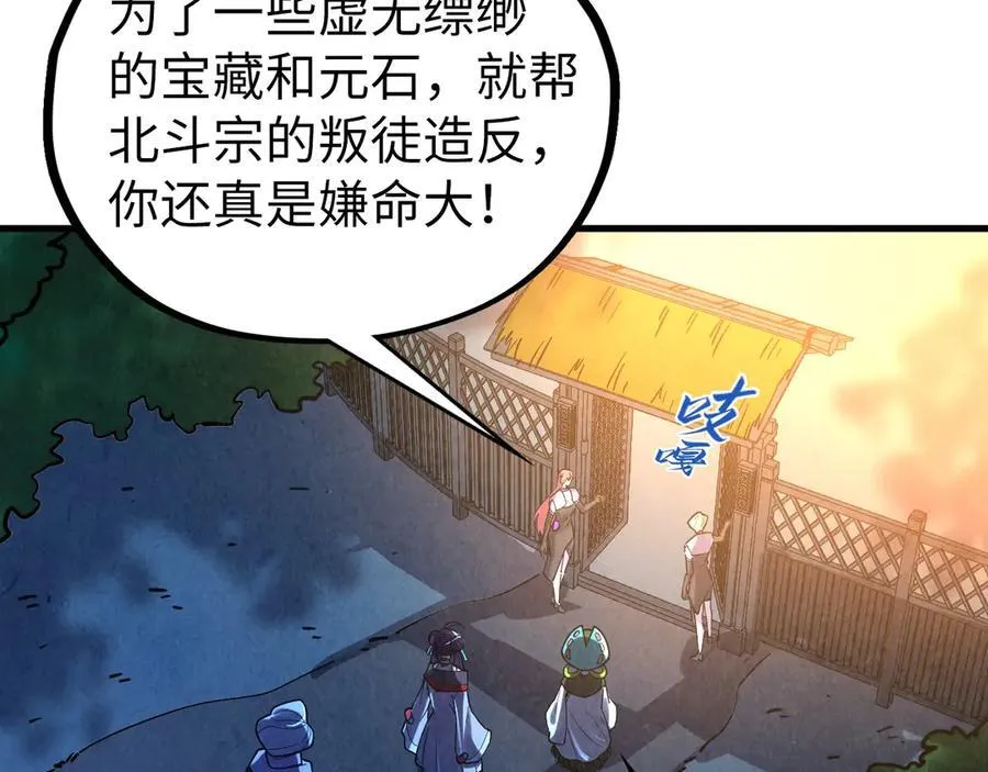 第406话 寻求庇护146