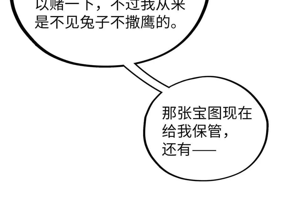 第400话 合作103