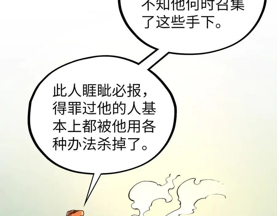第398话 宝藏69
