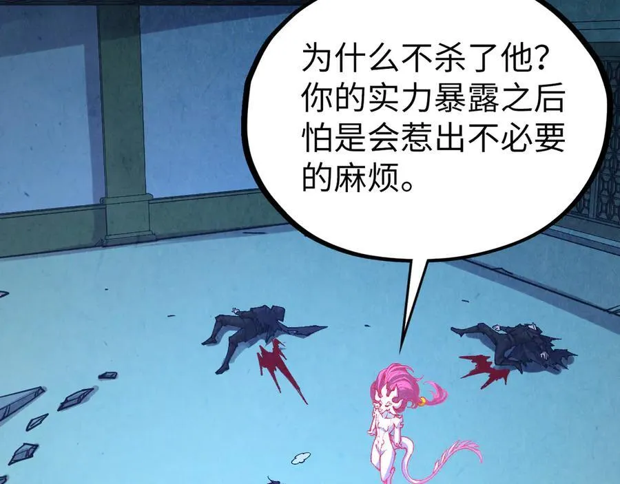 第398话 宝藏5