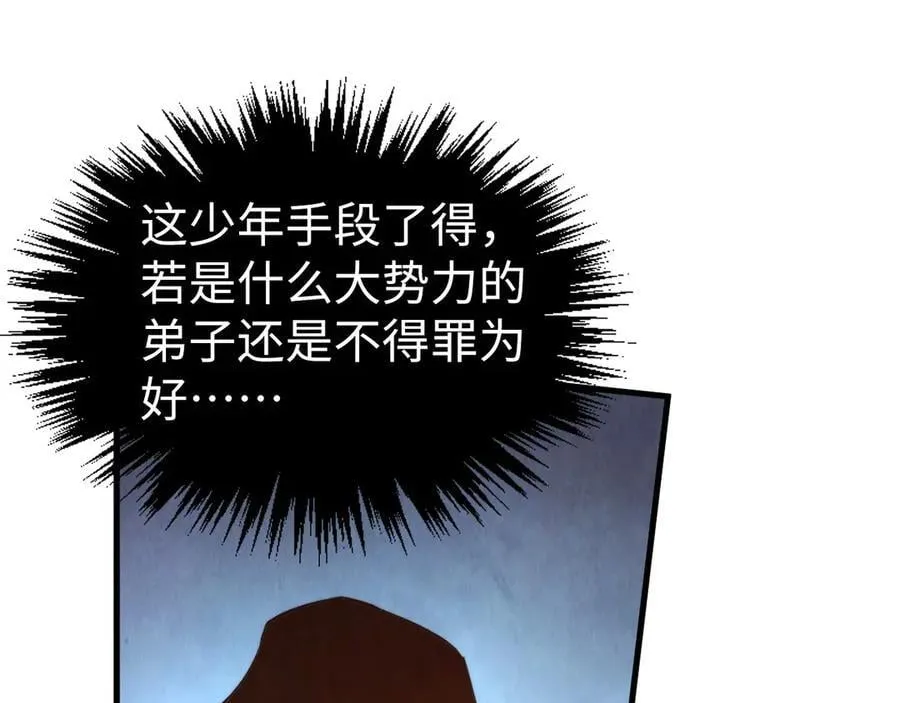 第399话 小伙伴到齐了137