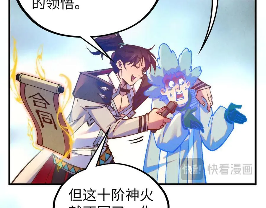 第397话 余孽98