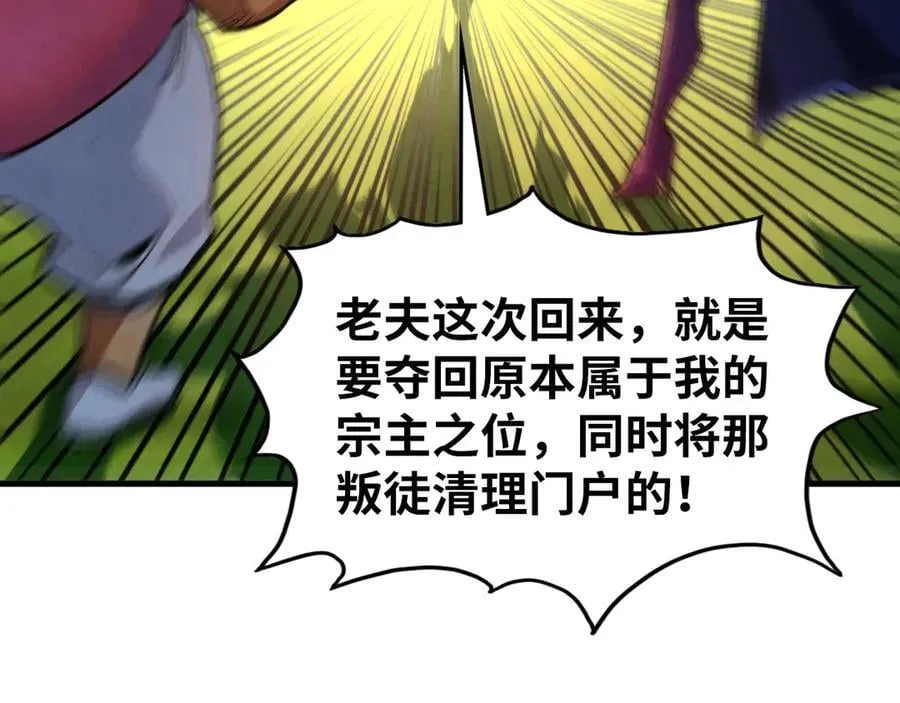 第399话 小伙伴到齐了78