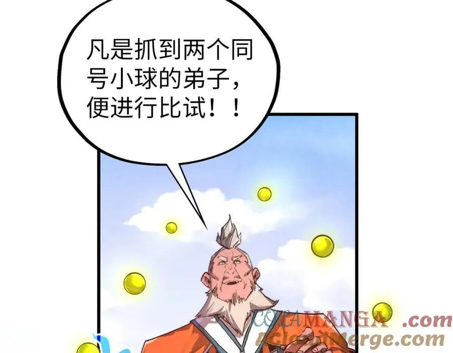 第402话 宗门大会120