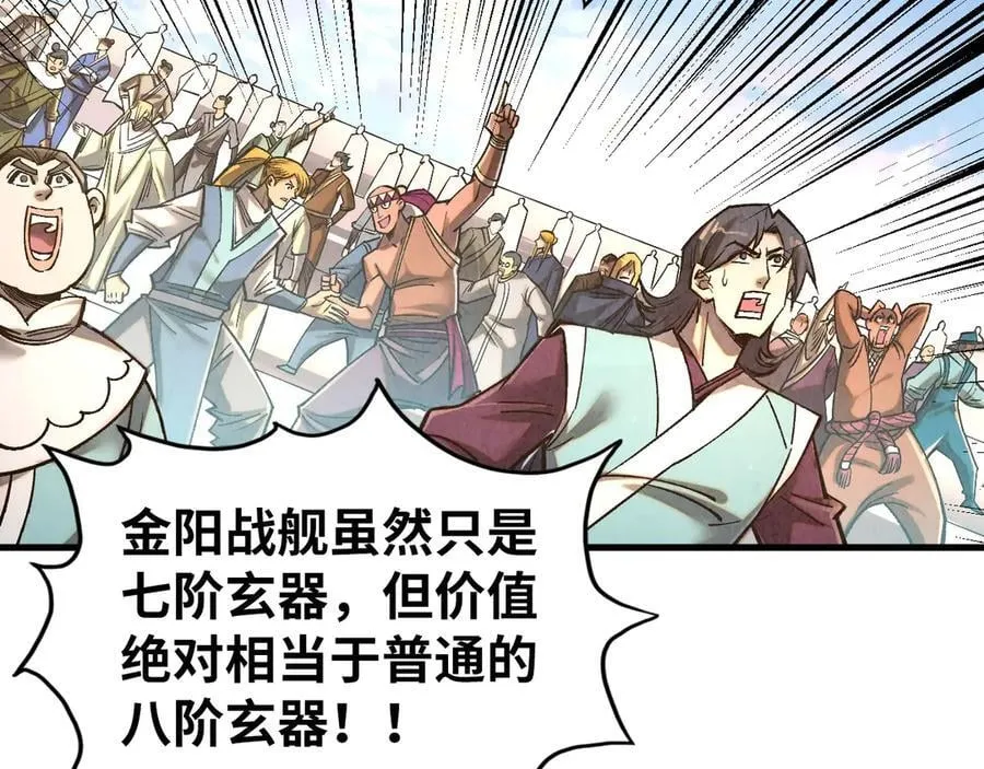 第402话 宗门大会55