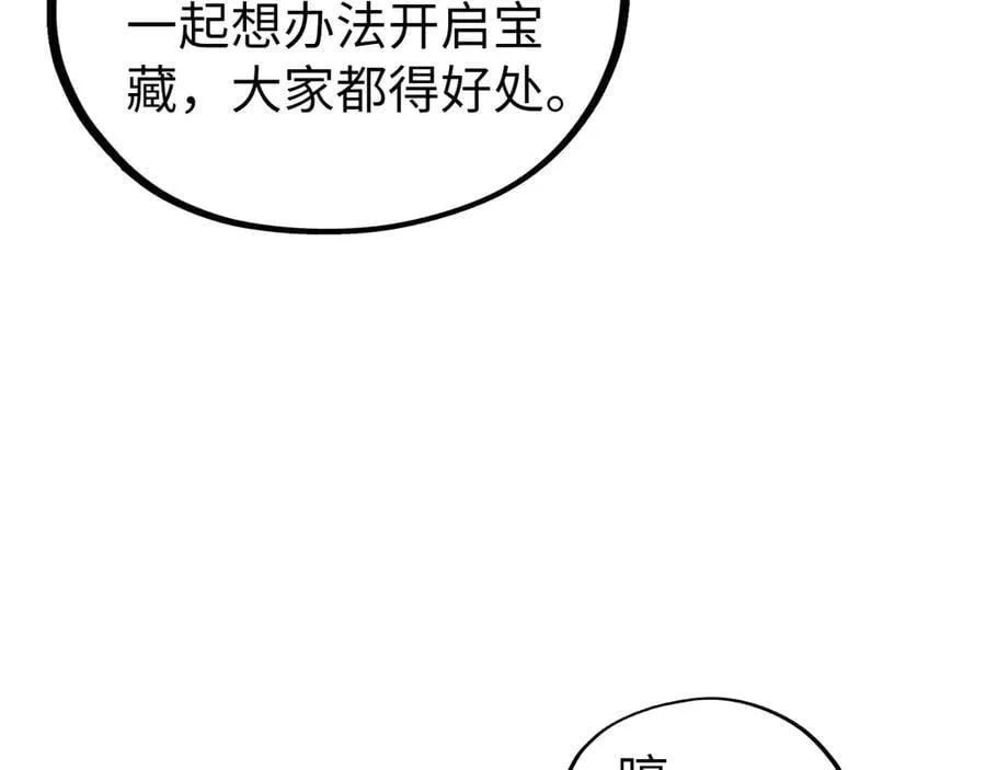 第399话 小伙伴到齐了145