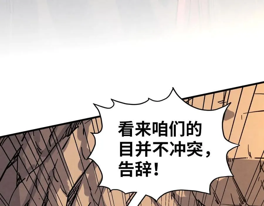 第399话 小伙伴到齐了15