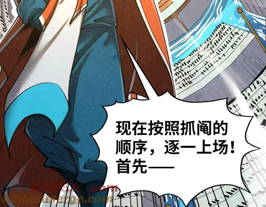 第402话 宗门大会28