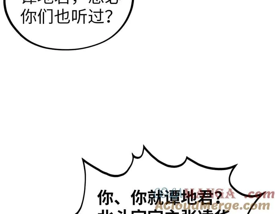 第399话 小伙伴到齐了72