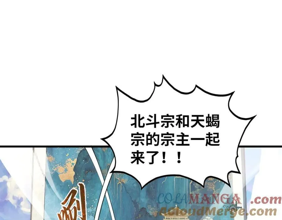 第402话 宗门大会4