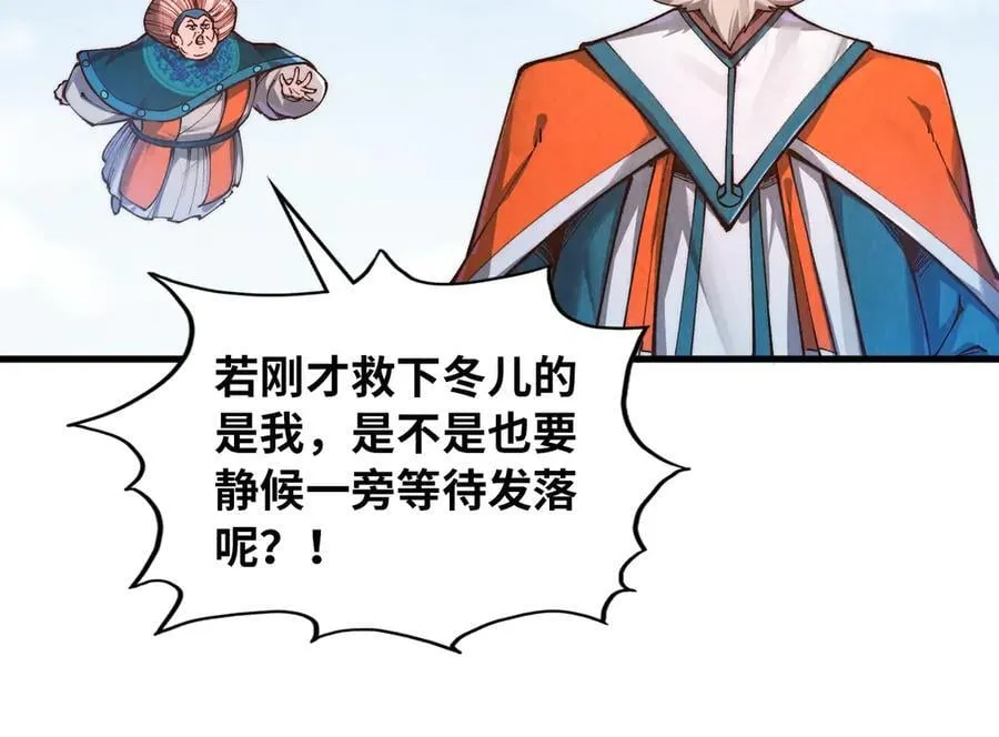 第404话 出手相救105