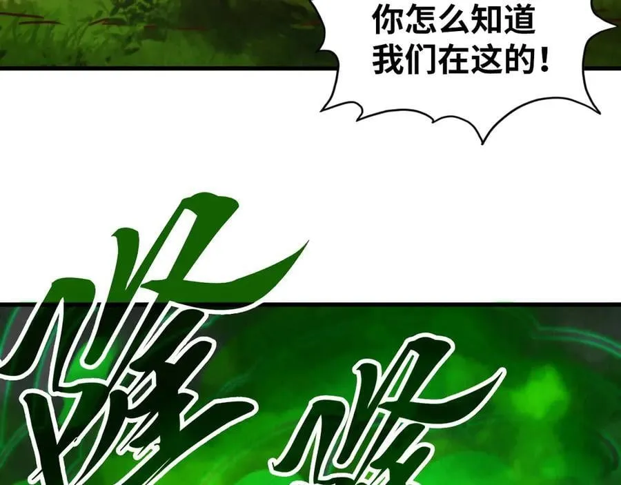 第399话 小伙伴到齐了62