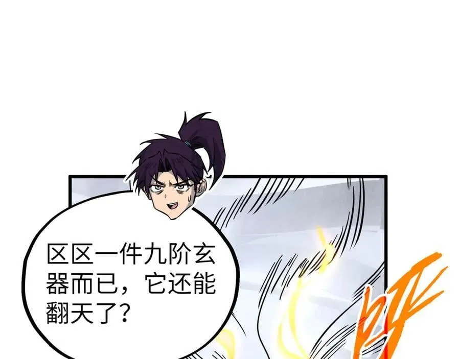 第401话 雷系功法78