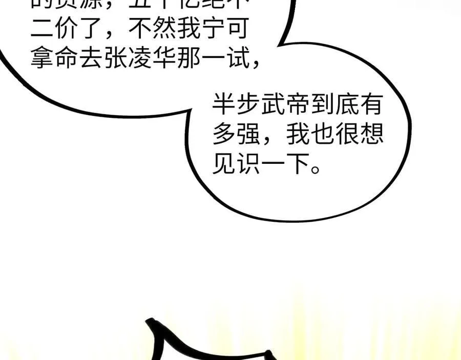第400话 合作111