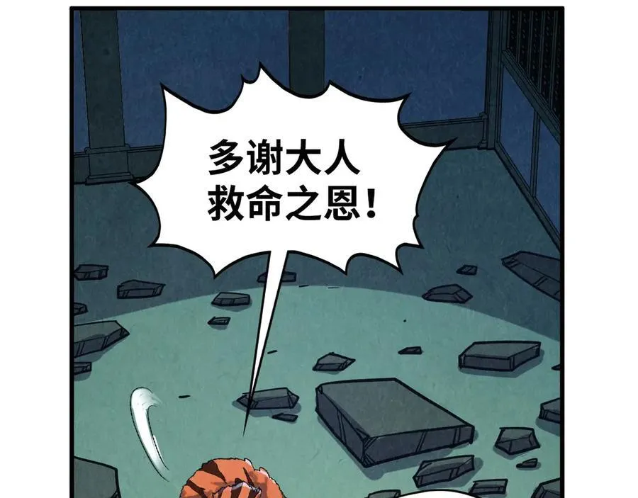 第398话 宝藏21