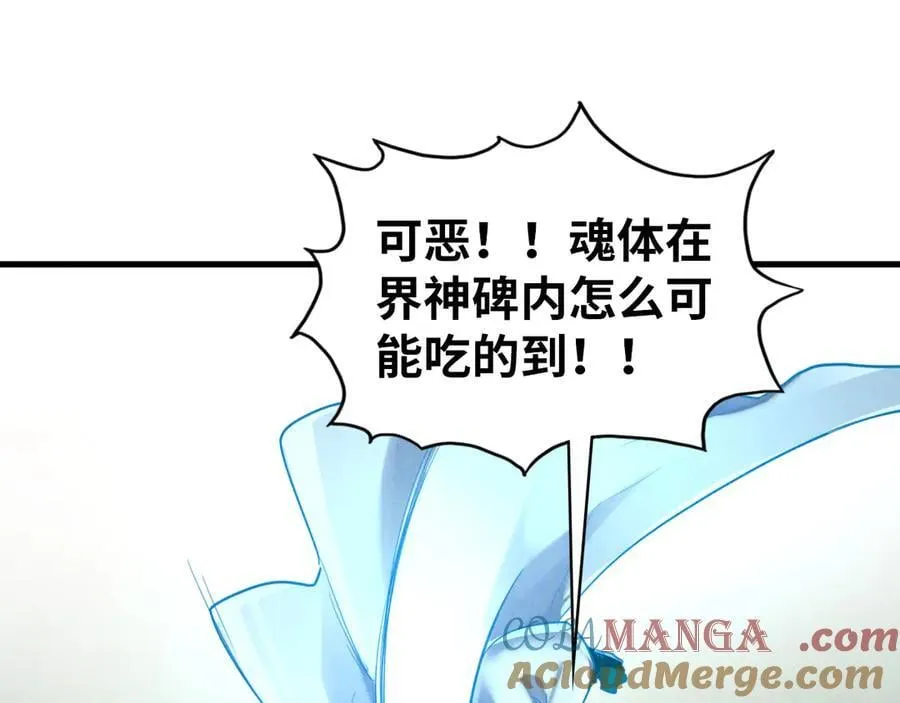 第398话 宝藏52