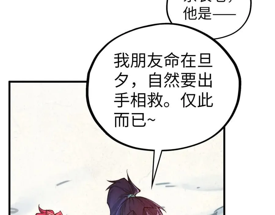 第404话 出手相救101