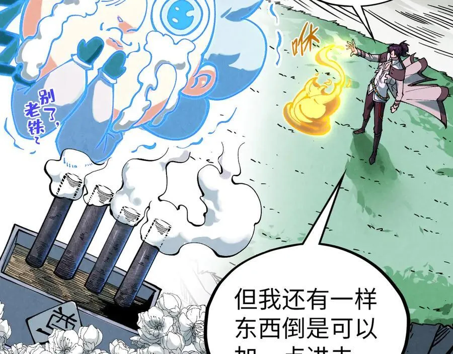 第396话 重新炼制85