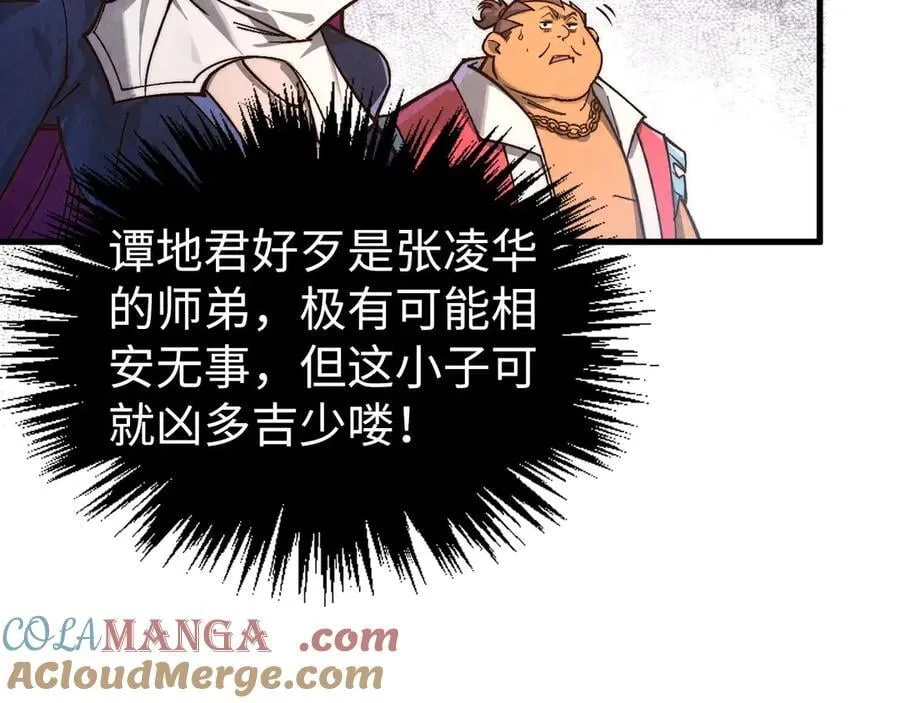 第406话 寻求庇护44