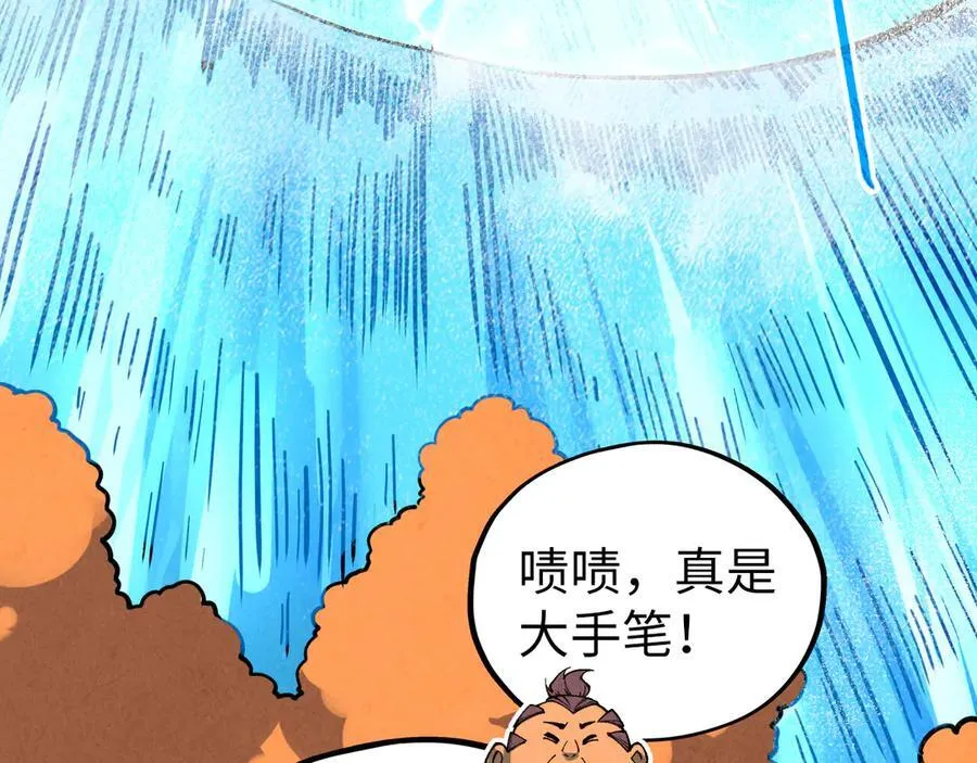 第401话 雷系功法99